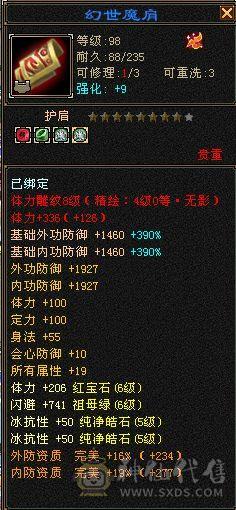 四属 赤兔断桥 无敌丹
