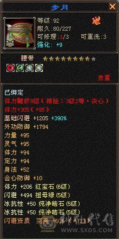 四属 赤兔断桥 无敌丹