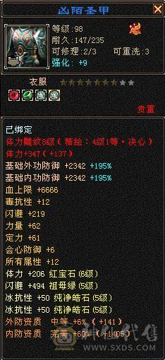 四属 赤兔断桥 无敌丹