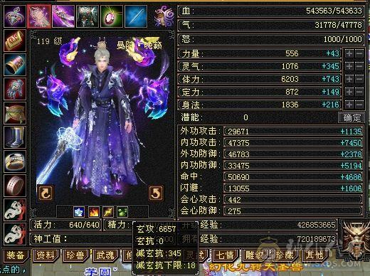 四属 赤兔断桥 无敌丹