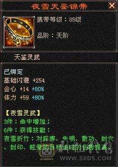 四属 赤兔断桥 无敌丹