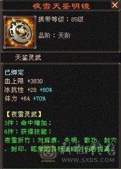 四属 赤兔断桥 无敌丹