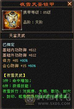 四属 赤兔断桥 无敌丹
