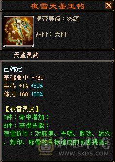 四属 赤兔断桥 无敌丹