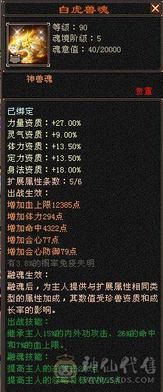 四属 赤兔断桥 无敌丹