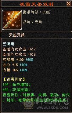 四属 赤兔断桥 无敌丹