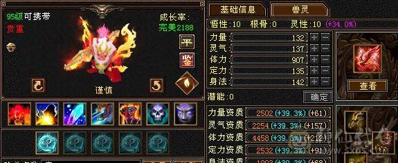 四属 赤兔断桥 无敌丹