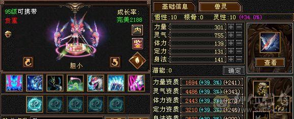 四属 赤兔断桥 无敌丹