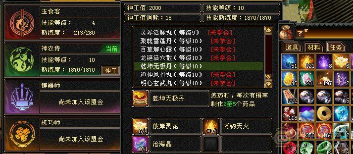 四属 赤兔断桥 无敌丹