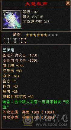 四属 赤兔断桥 无敌丹