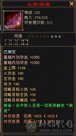 四属 赤兔断桥 无敌丹
