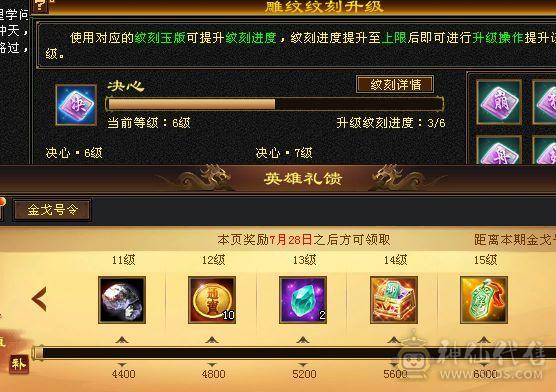 四属 赤兔断桥 无敌丹