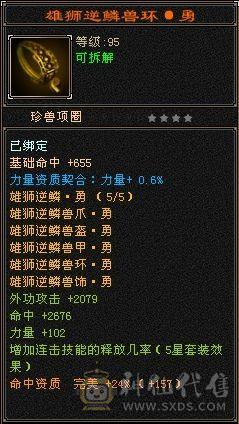 四属 赤兔断桥 无敌丹