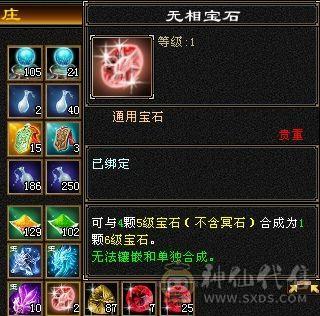 四属 赤兔断桥 无敌丹