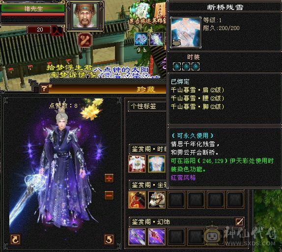 四属 赤兔断桥 无敌丹