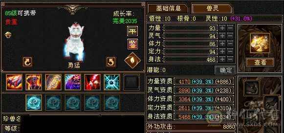 四属 赤兔断桥 无敌丹