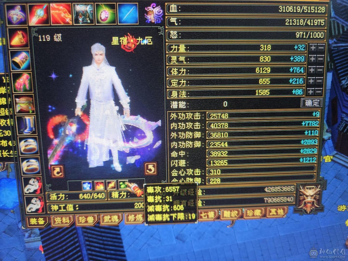 6666减4修冰抗，4属性破万