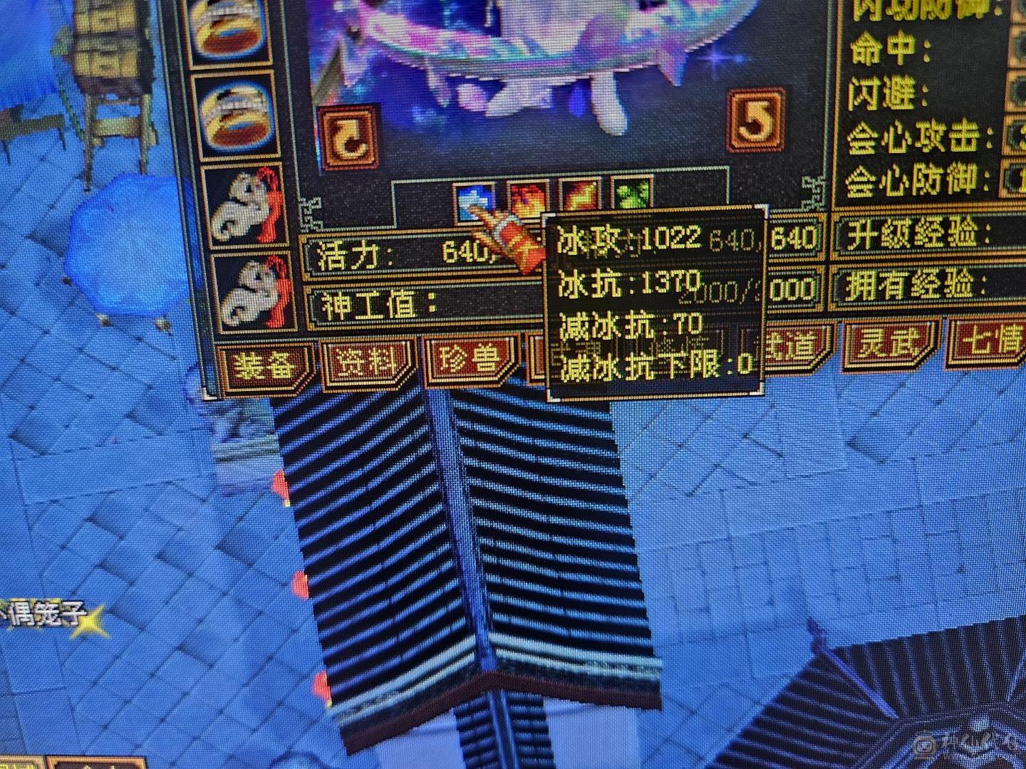 6666减4修冰抗，4属性破万