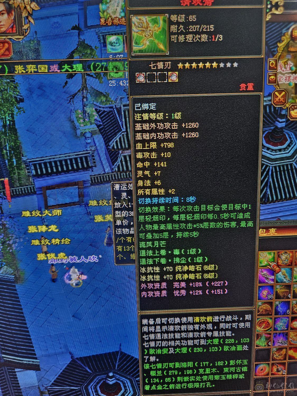 6666减4修冰抗，4属性破万