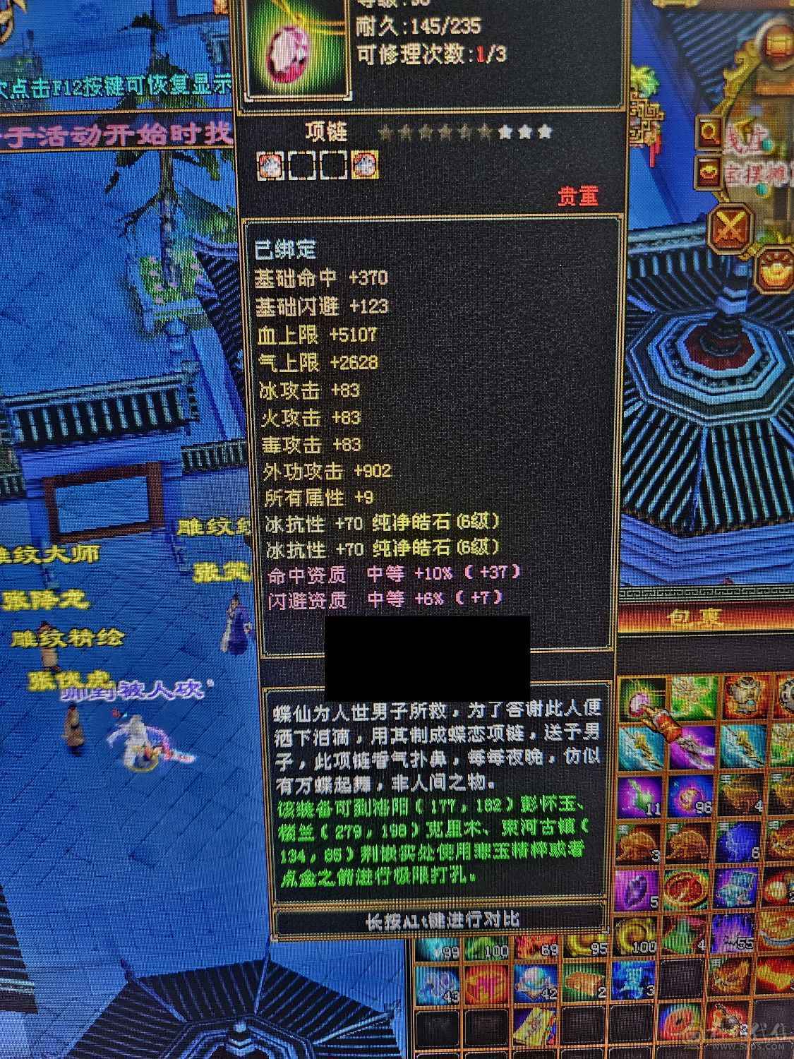 6666减4修冰抗，4属性破万