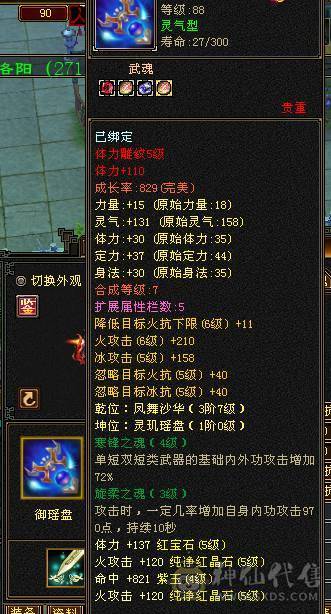 三修火武当5体5属，还有一对秦小偶宝宝