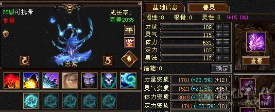 三修火武当5体5属，还有一对秦小偶宝宝