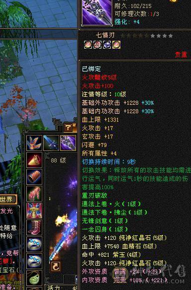 三修火武当5体5属，还有一对秦小偶宝宝