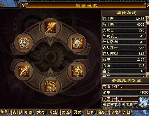 三修火武当5体5属，还有一对秦小偶宝宝
