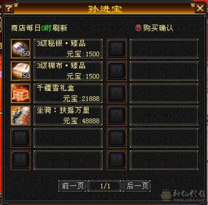 『超细节』三修40万+高厚血全5体全5属全5命中暴力女天山、高命中高会心，3级永久幻视武器，11件永久时装，永久坐骑