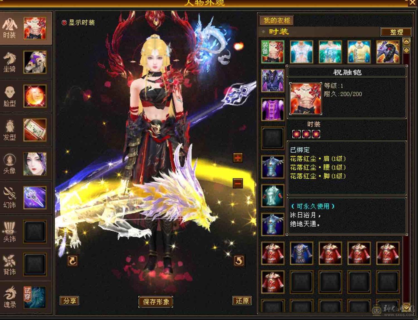 『超细节』三修40万+高厚血全5体全5属全5命中暴力女天山、高命中高会心，3级永久幻视武器，11件永久时装，永久坐骑