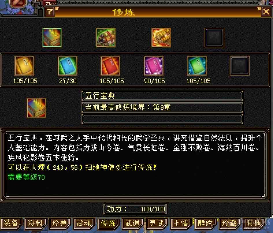 『超细节』三修40万+高厚血全5体全5属全5命中暴力女天山、高命中高会心，3级永久幻视武器，11件永久时装，永久坐骑