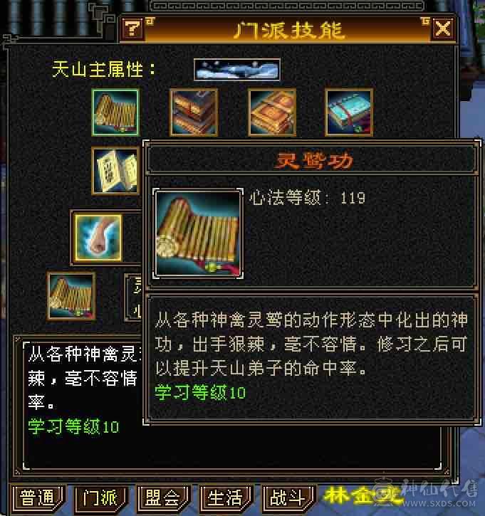 『超细节』三修40万+高厚血全5体全5属全5命中暴力女天山、高命中高会心，3级永久幻视武器，11件永久时装，永久坐骑