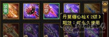 米久推荐：身法逍遥，5神、高会心、满8雕，全5宝石，至尊宝配饰、永久墨玉麒麟坐骑