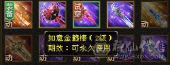 米久推荐：身法逍遥，5神、高会心、满8雕，全5宝石，至尊宝配饰、永久墨玉麒麟坐骑