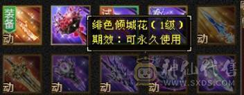 米久推荐：身法逍遥，5神、高会心、满8雕，全5宝石，至尊宝配饰、永久墨玉麒麟坐骑