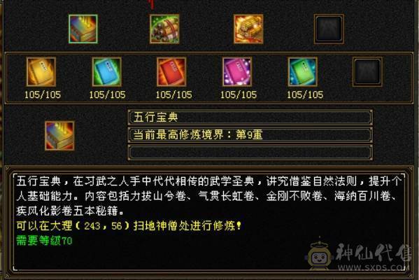 米久推荐：身法逍遥，5神、高会心、满8雕，全5宝石，至尊宝配饰、永久墨玉麒麟坐骑