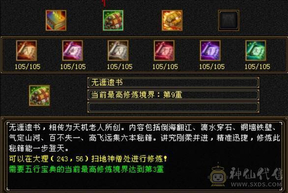 米久推荐：身法逍遥，5神、高会心、满8雕，全5宝石，至尊宝配饰、永久墨玉麒麟坐骑