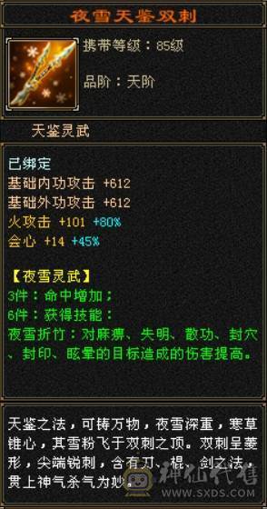 米久推荐：身法逍遥，5神、高会心、满8雕，全5宝石，至尊宝配饰、永久墨玉麒麟坐骑