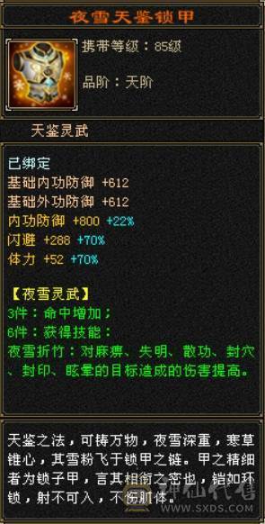米久推荐：身法逍遥，5神、高会心、满8雕，全5宝石，至尊宝配饰、永久墨玉麒麟坐骑