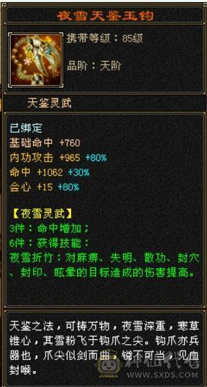米久推荐：身法逍遥，5神、高会心、满8雕，全5宝石，至尊宝配饰、永久墨玉麒麟坐骑