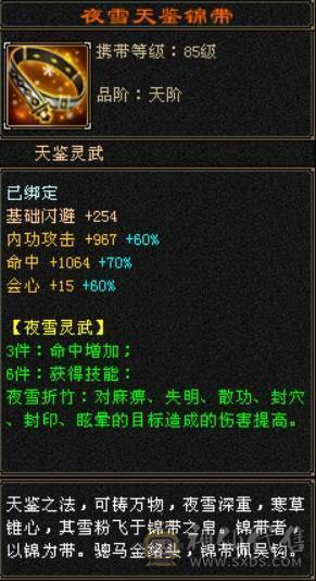 米久推荐：身法逍遥，5神、高会心、满8雕，全5宝石，至尊宝配饰、永久墨玉麒麟坐骑