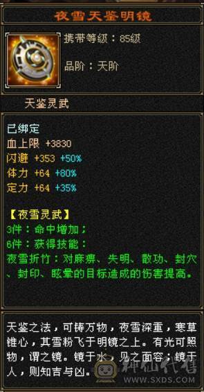 米久推荐：身法逍遥，5神、高会心、满8雕，全5宝石，至尊宝配饰、永久墨玉麒麟坐骑