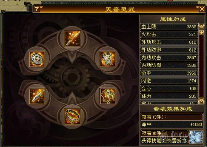 米久推荐：身法逍遥，5神、高会心、满8雕，全5宝石，至尊宝配饰、永久墨玉麒麟坐骑