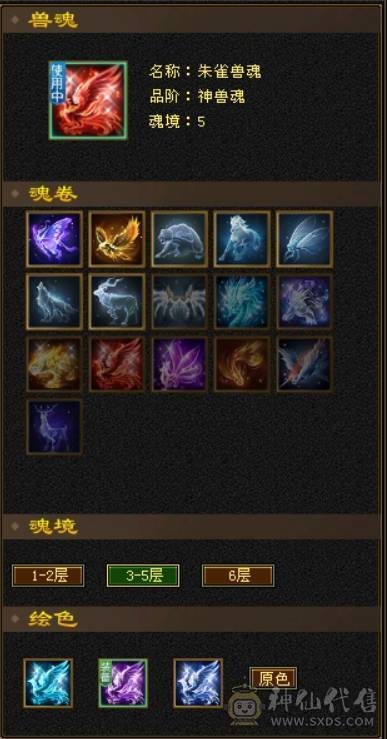 米久推荐：身法逍遥，5神、高会心、满8雕，全5宝石，至尊宝配饰、永久墨玉麒麟坐骑