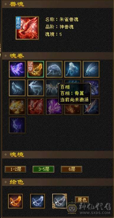 米久推荐：身法逍遥，5神、高会心、满8雕，全5宝石，至尊宝配饰、永久墨玉麒麟坐骑