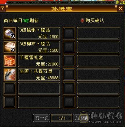 米久推荐：身法逍遥，5神、高会心、满8雕，全5宝石，至尊宝配饰、永久墨玉麒麟坐骑