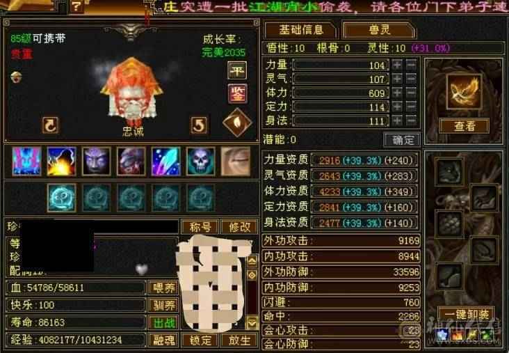 米久推荐：身法逍遥，5神、高会心、满8雕，全5宝石，至尊宝配饰、永久墨玉麒麟坐骑