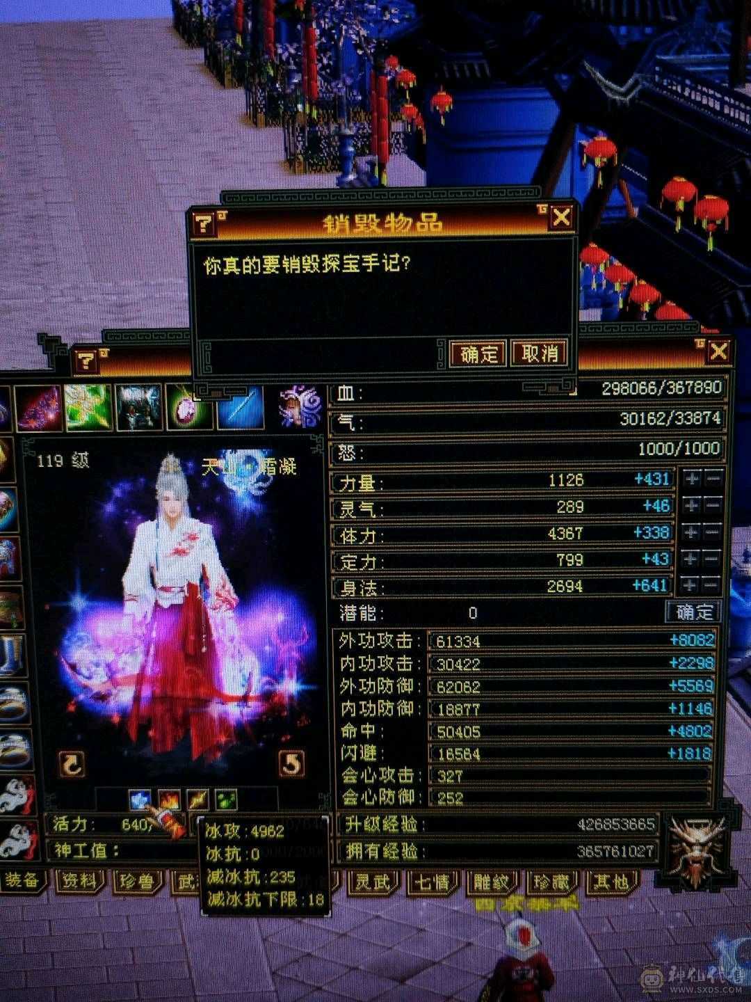 【晚晚推荐】三满号  裸面板      神兽4阶半     荒魂5阶      装备强化全部+9  