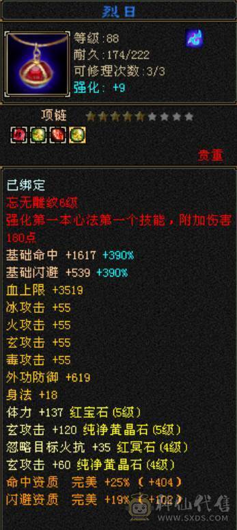 卡级暴力峨眉