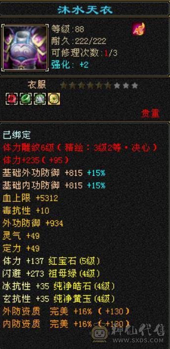 卡级暴力峨眉
